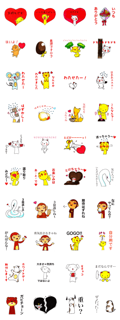 Animals Valentines.